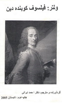 دانلود کتاب ولتر، فیلسوف کوبنده دین
