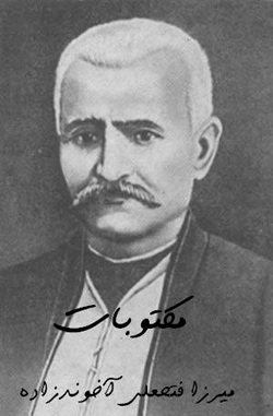 دانلود کتاب مکتوبات