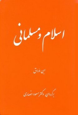 دانلود کتاب اسلام و مسلمانی